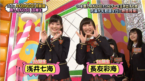 【悲報】AKB16期生、まったくやる気がない【動画アリ】