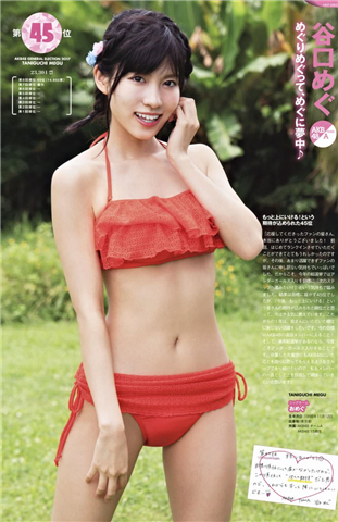 【AKB48】谷口めぐのぐうエロ水着きたあああああああああ