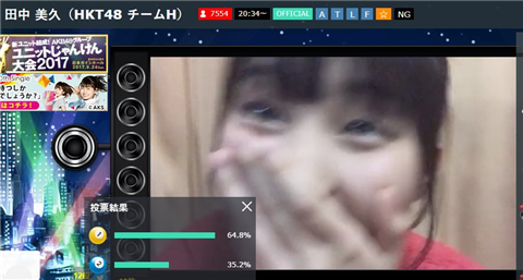 【HKT48】田中美久(みくりん)久SR視聴者アンケート「キスしたことある人？」約６５％ｗｗｗｗｗｗ