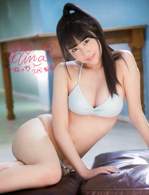 【NMB48】久代梨奈ちゃんのおっぱいｗｗｗｗｗｗｗｗ(画像あり)